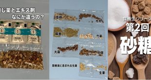 K.Clinic HIROO Klinik Pengobatan Tradisional Jepang yang Mengutamakan Perawatan Holistik