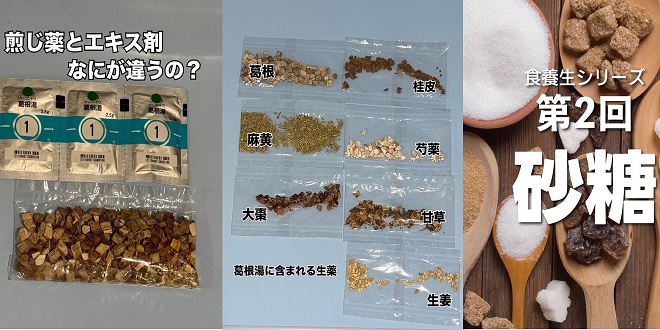 K.Clinic HIROO Klinik Pengobatan Tradisional Jepang yang Mengutamakan Perawatan Holistik